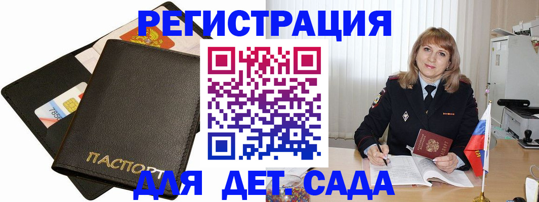 прописка паспорт в Кизилюрте