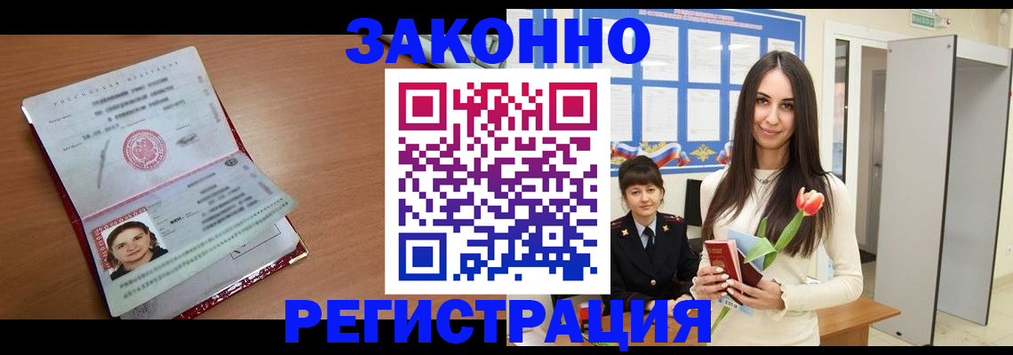 регистрация в Кизилюрте